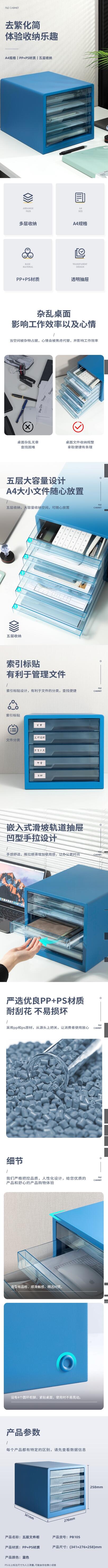 得力PB105五层文件柜(个) 1.jpg