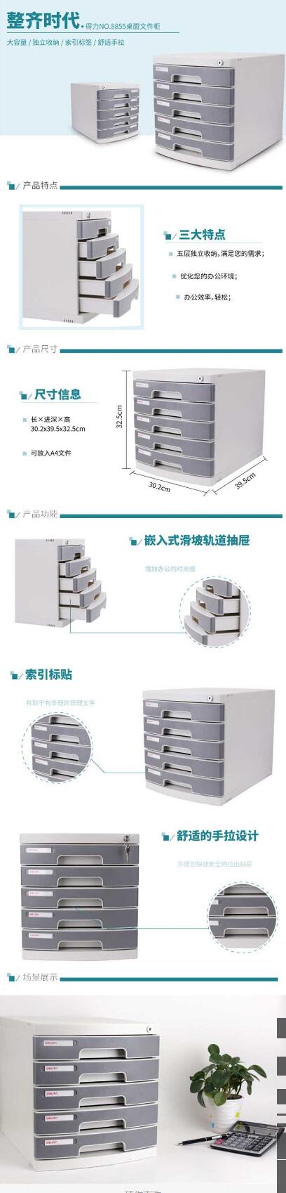 得力8855文件柜带锁(浅灰)(只) 1.jpg