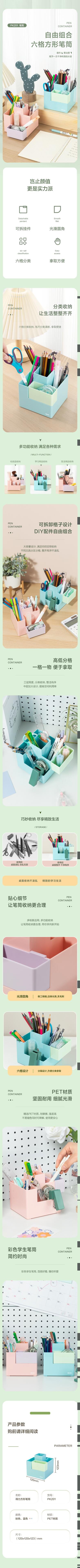 得力PK201笔筒(蓝色)(个) 1.jpg