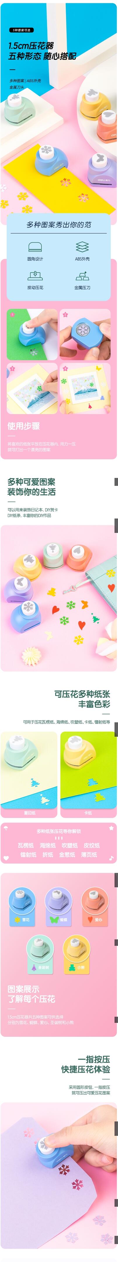 得力TA902压花器(绿) 1.jpg