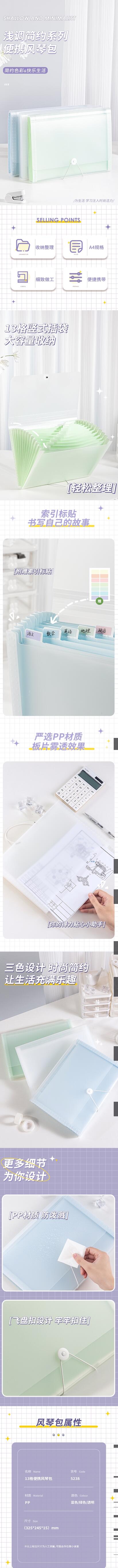 得力5238浅调印象13格便携学生风琴包(个) 1.jpg