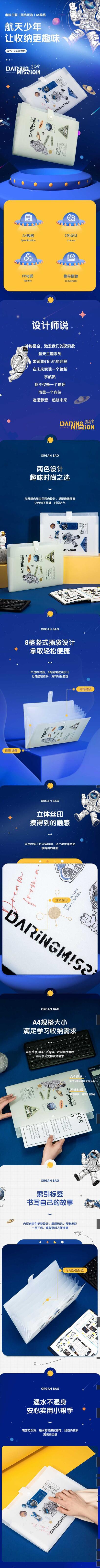 得力5290中国航天8格风琴包(混)(个) 1.jpg