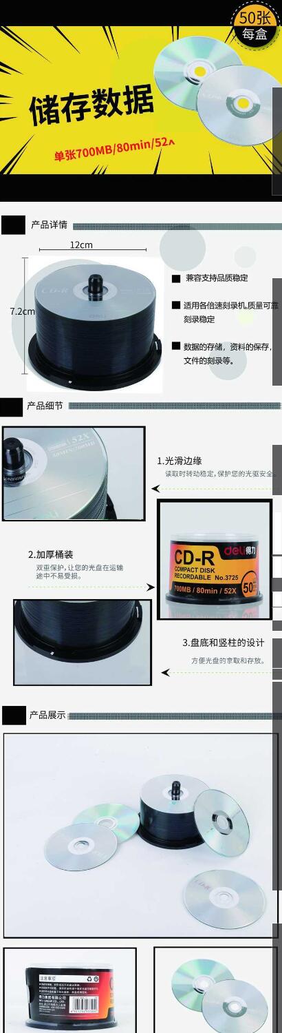 得力3725-CD-R(雾银) 1.jpg