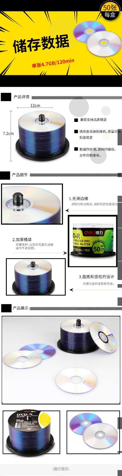 得力3724-DVD-R(霎银) 1.jpg