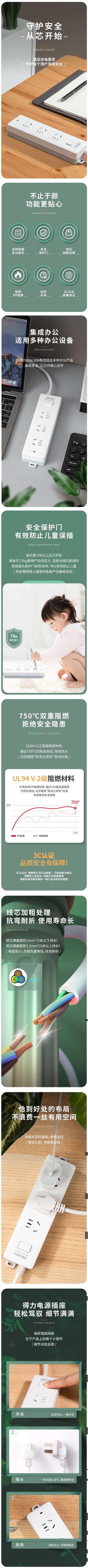 得力18174(1.8)延长线插座 3组 1.8米PE袋装(白)(个) 1.jpg