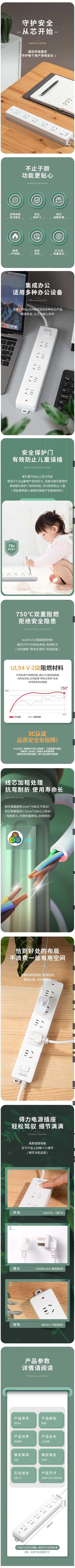 得力18154(1.8)延长线插座 5组 1.8米PE袋装(白)(个) 1.jpg