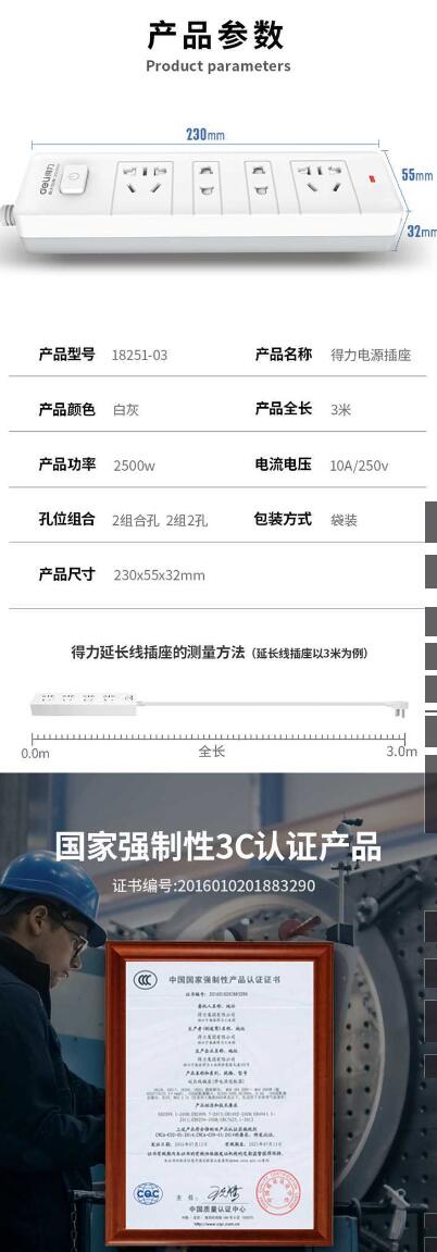 得力18251-03插座 2+2 3米 PVC袋装(白)(只) 1.jpg