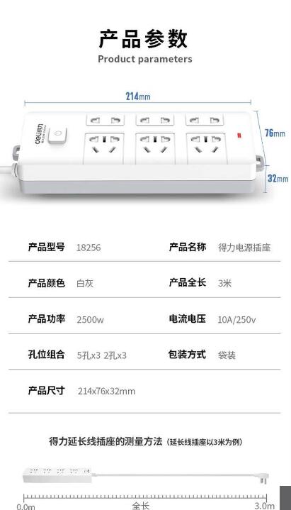得力18256插座 3+3 3米 PVC袋装(白)(只) 1.jpg
