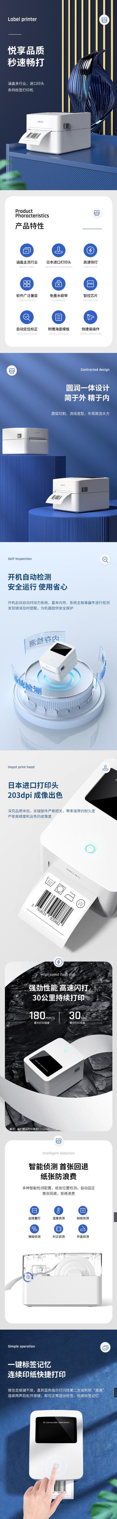 得力DL-720C(NEW)条码标签打印机(白)(台) 1.jpg