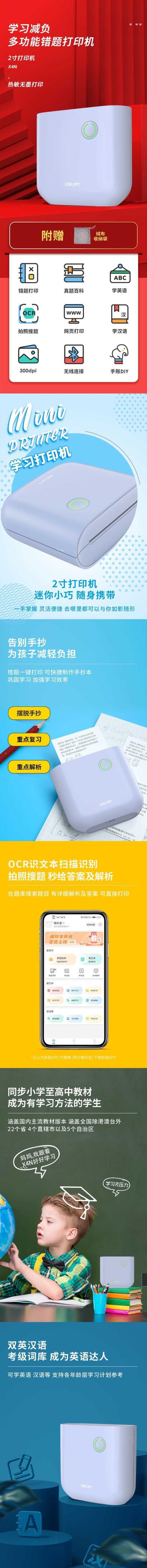 得力X4N相印宝(蓝)(台) 1.jpg