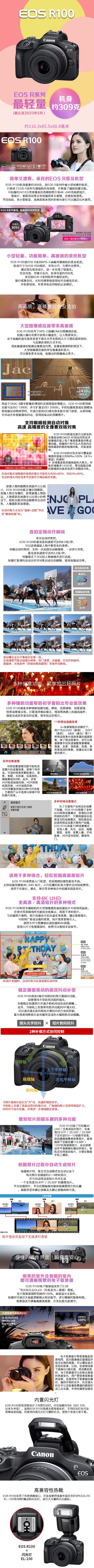 佳能（Canon）EOS R100 迷你微单 小巧轻便微单相机 Vlog拍摄日常记录 4K视频家用直播旅游照相机 R100+RF-S18-45套机 1.jpg
