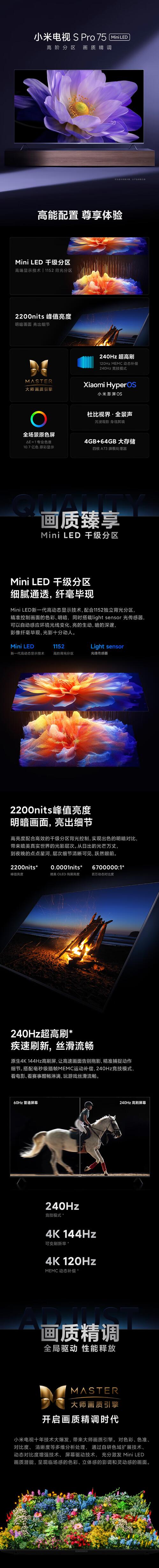 小米电视SPro Mini 75一级能效.jpg