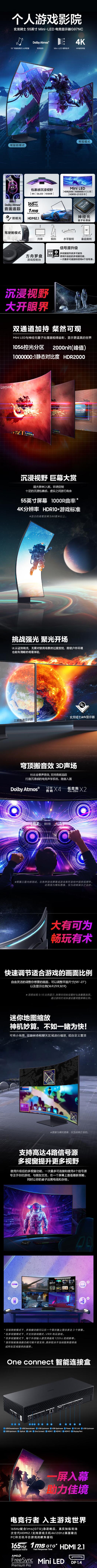 三星（SAMSUNG） 玄龙骑士G9 55英寸Mini LED带鱼屏 Ark 4K曲面165Hz高刷游戏 HDR2000 G97NC 超宽分屏 电竞显示器 曲面 S55CG970NC 1.jpg