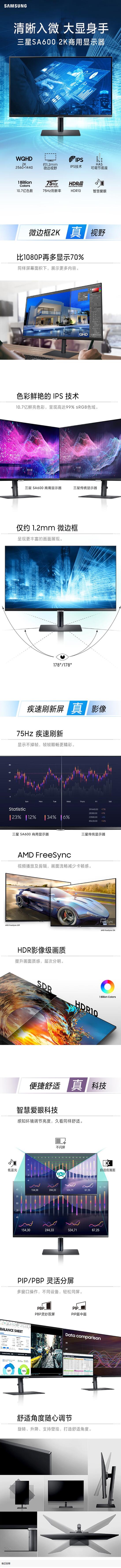 三星（SAMSUNG）24英寸 2K 高清爱眼 IPS面板 升降旋转底座 设计制图 电脑屏幕显示器 S24A600NAC 1.jpg