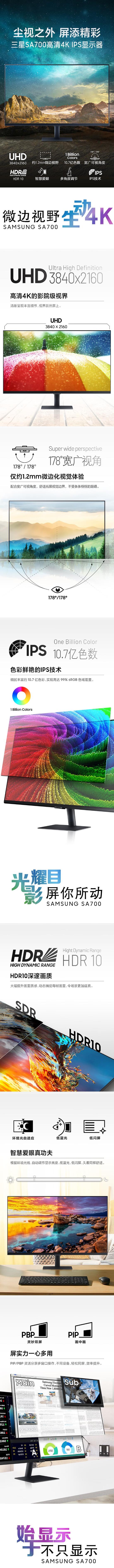 三星（SAMSUNG） 4K 显示屏 10.7亿色 HDR10窄边框屏幕设计制图电脑显示器可壁挂 【27英寸4K 1.jpg