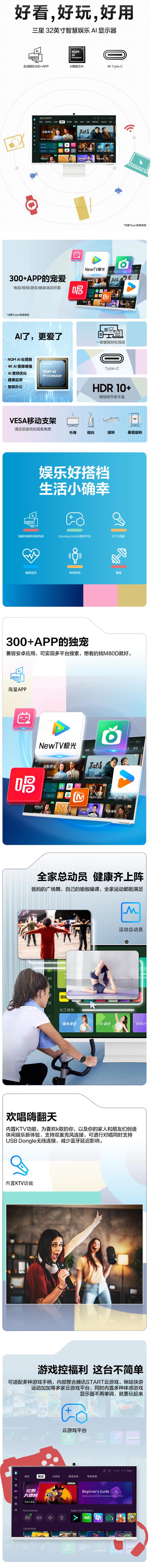 三星（SAMSUNG）AI智慧显示器32英寸4K白 Type-C手机投屏蓝牙连接 内置音箱摄像头 升降旋转竖屏 办公电竞外接电脑 S32DM801UC 1.jpg