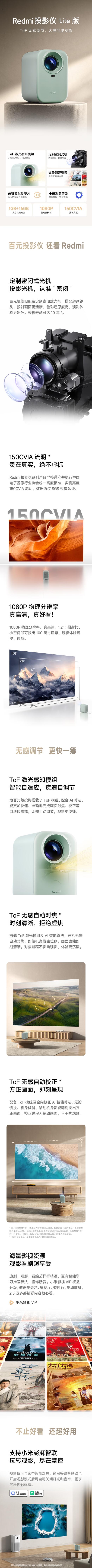 小米投影仪Redmi Lite版 绿色 投影仪家用 智能家庭影院 无感对焦 1080P物理分辨率.jpg