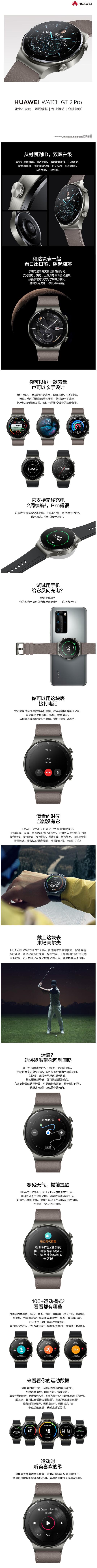 华为（HUAWEI）【出游季狂欢购】华为手表watch gt2pro运动智能两周续航男女成人蓝牙电话ECG心率血氧监测 ECG款-曜石黑 1.jpg