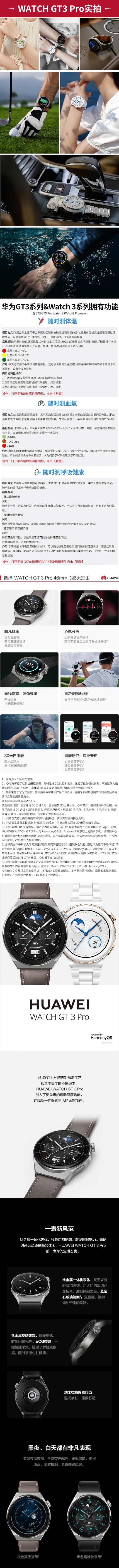 华为（HUAWEI）【圣诞节礼物】华为手表watch gt3 pro运动智能ECG心电图心率体温血氧监测两周续航成人男女朋友4.jpg