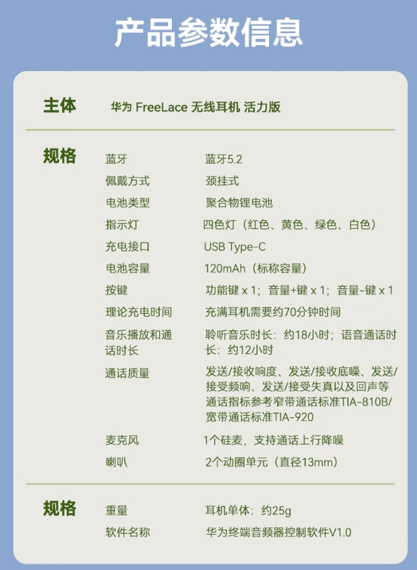 华为耳机FreeLace活力版无线蓝牙耳机挂脖式通话降噪运动音乐游戏低延迟pro颈挂半入耳式适用苹果荣耀 1.jpg