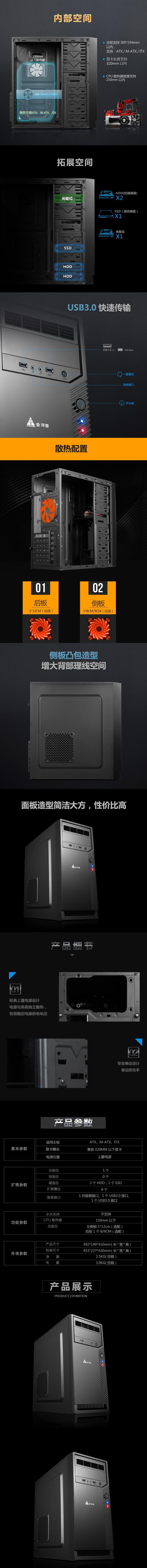 金河田（Golden field）金河田台式电脑主机办公商务游戏标准ATX大板上置电源黑化USB机箱 黑色 风爆III 1.jpg