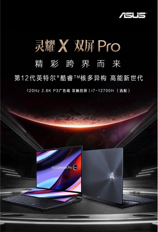 灵耀X 双屏Pro 1.jpg