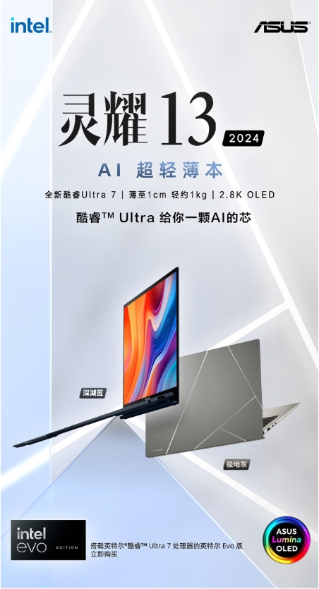 华硕灵耀13 1.jpg