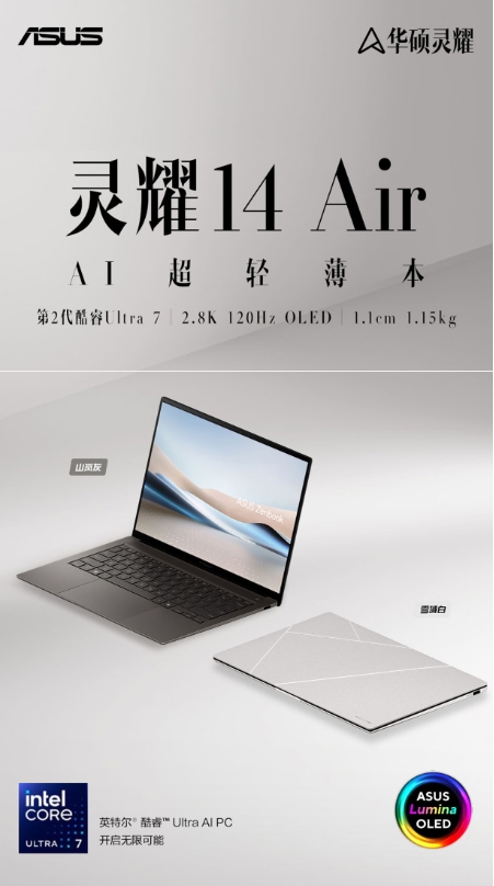 华硕灵耀141.jpg