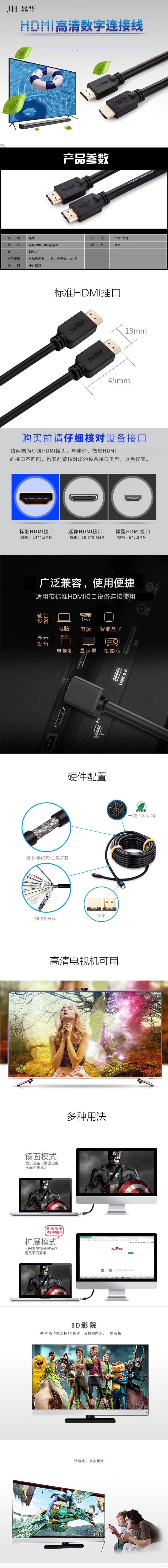 晶华 hdmi高清线4K电脑笔记本显示器电视连接线小米机顶盒视频线DP8K高清线4K DisplayPort公对公60Hz连接线 1.jpg